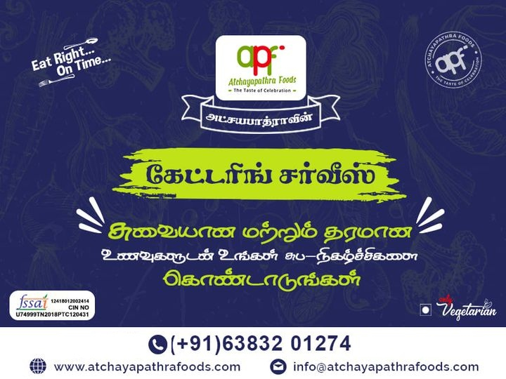 Cover photo of Atchayapathra Foods Private Limited
